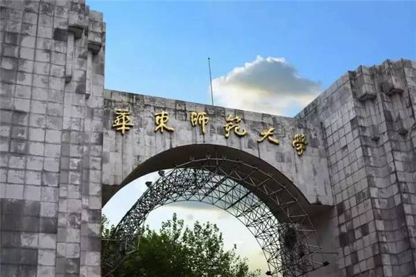 全国师范大学排名2019最新排名
