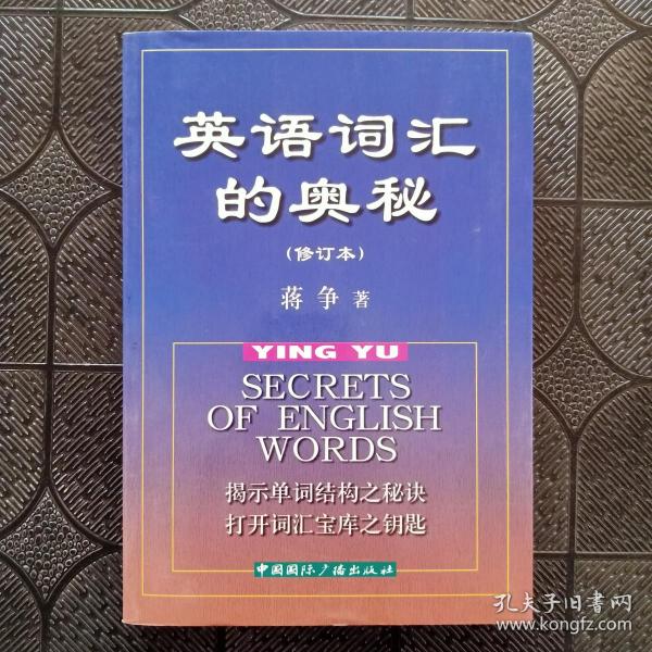 探索新澳最精准正最精准龙门客栈旧版的奥秘，词语释义与文化传承
